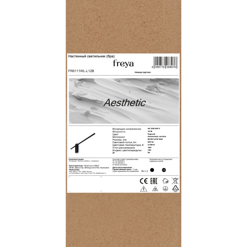 Настенный светильник (бра) Freya FR6111WL-L12B фото 3